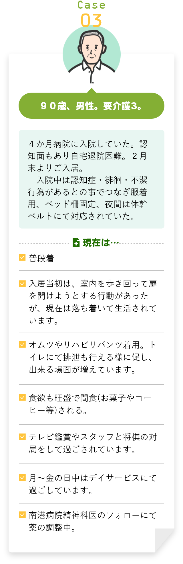 case03