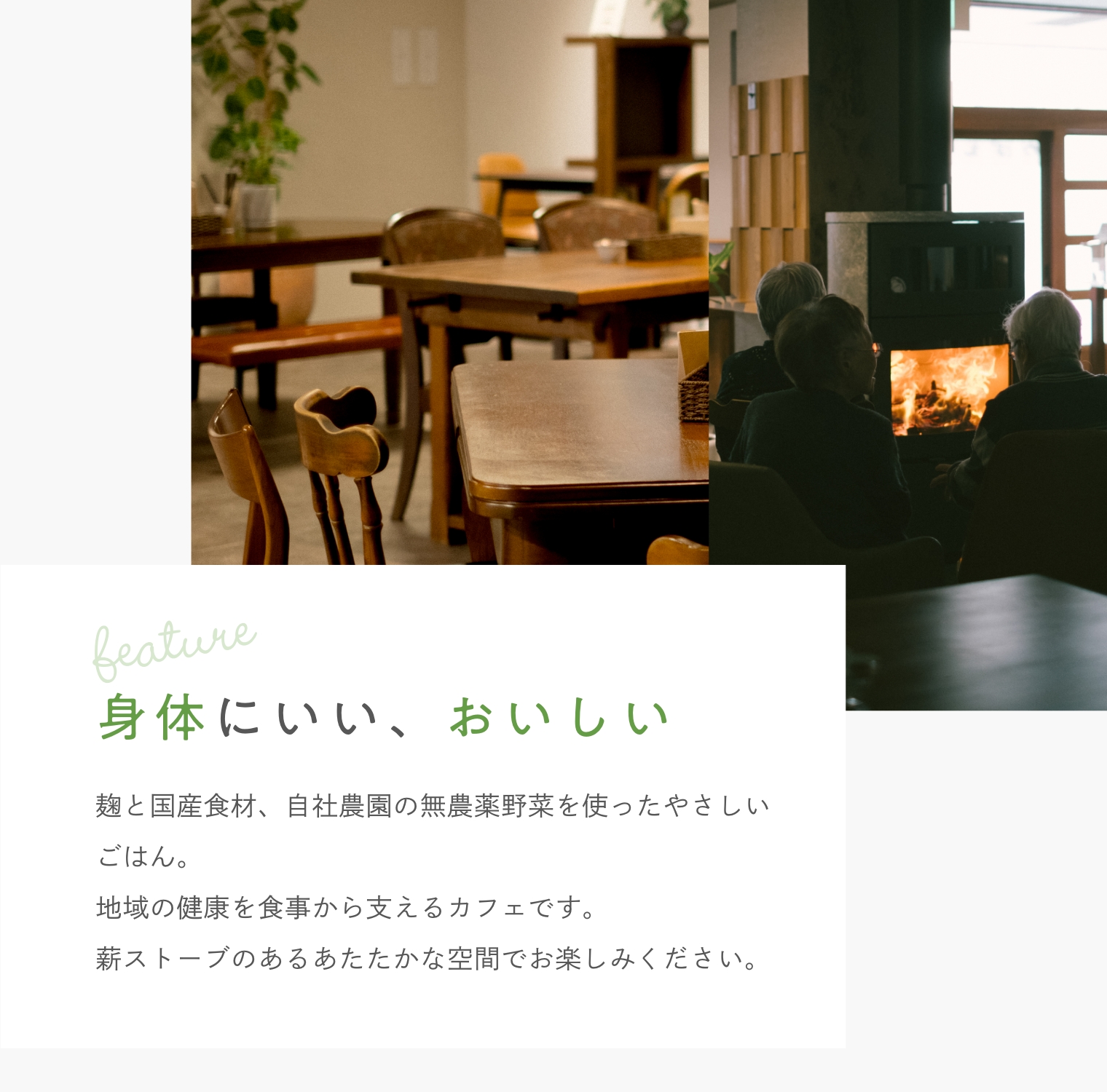 めばえキッチン