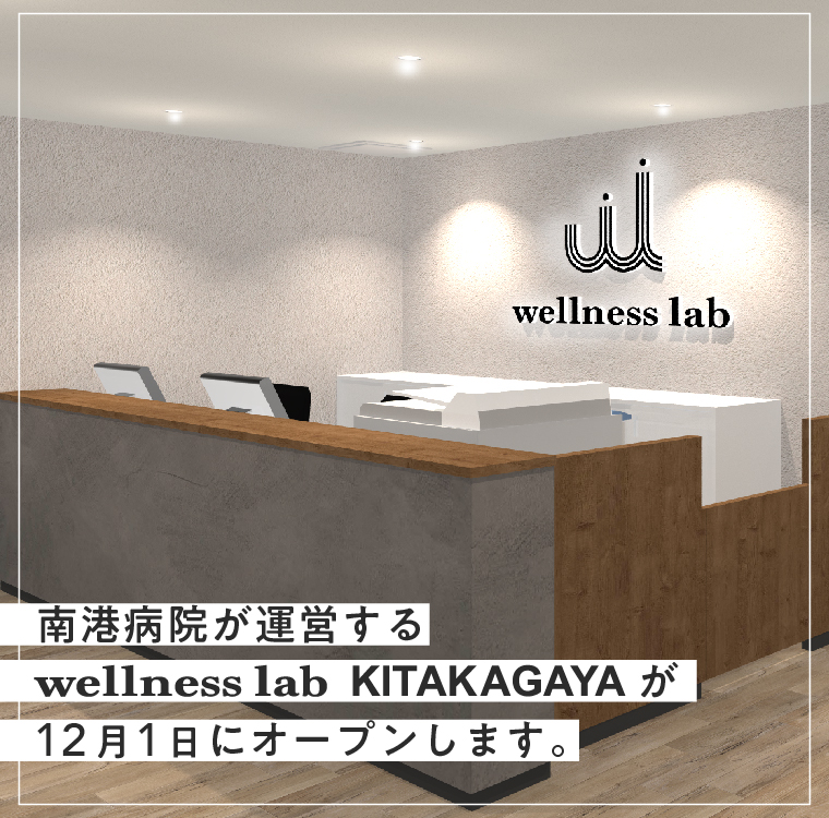 wellness lab 北加賀屋（ウェルネスラボ北加賀屋）