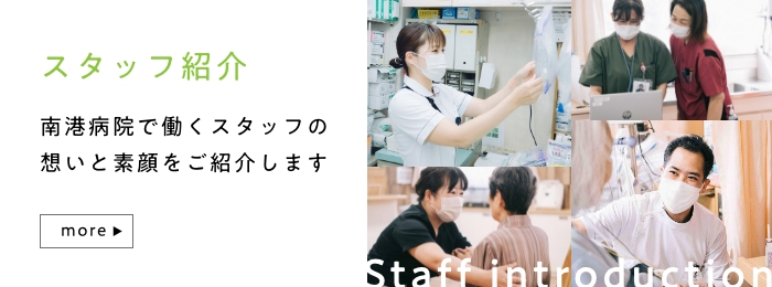 スタッフ紹介ブログ