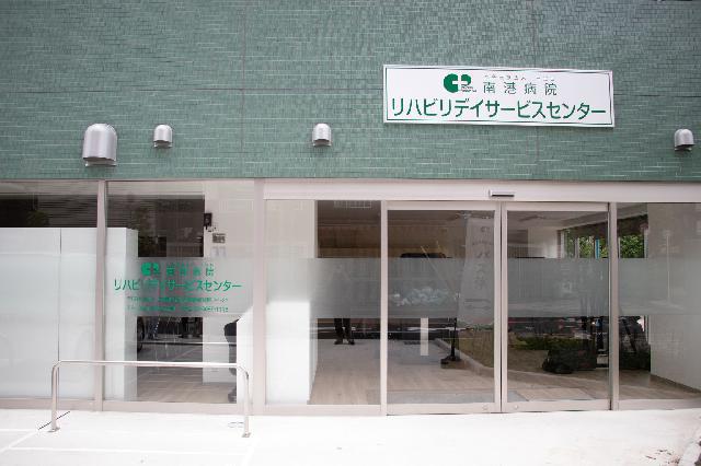 【リハビリ特化型デイサービス】理学療法士　住之江公園徒歩5分　日勤のみ　年間休日124日+リフレッシュ休暇3日休みが多い施設