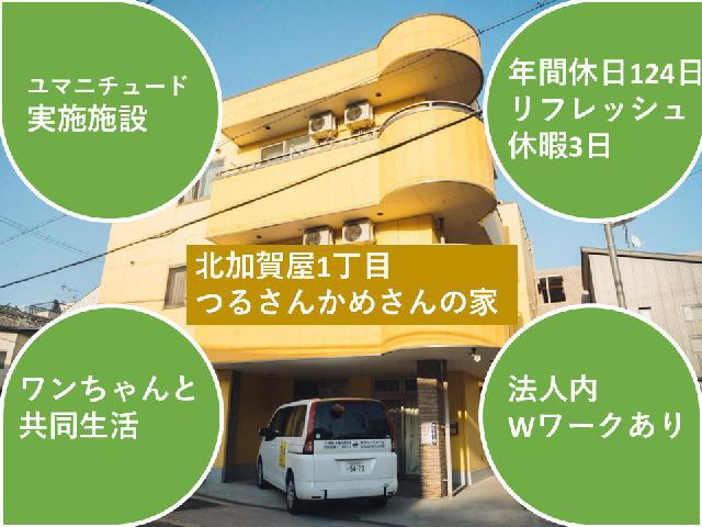 ワンちゃんと一緒に働く【介護福祉士/大阪市住之江区】　◎ユマニチュードを学べるグループホーム