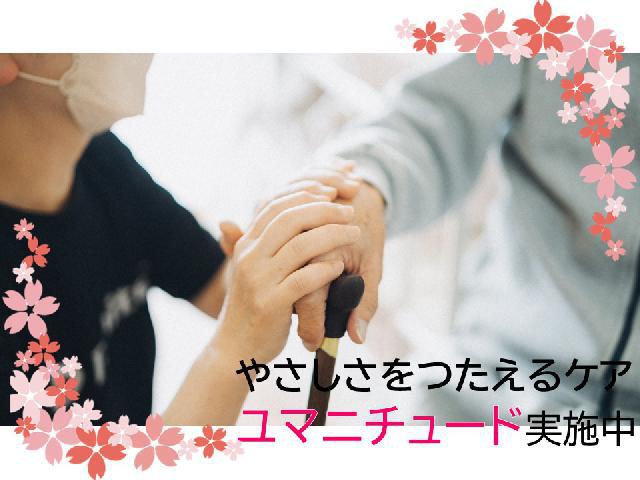 ワンちゃんと一緒に働く【介護福祉士/大阪市住之江区】　◎ユマニチュードを学べるグループホーム