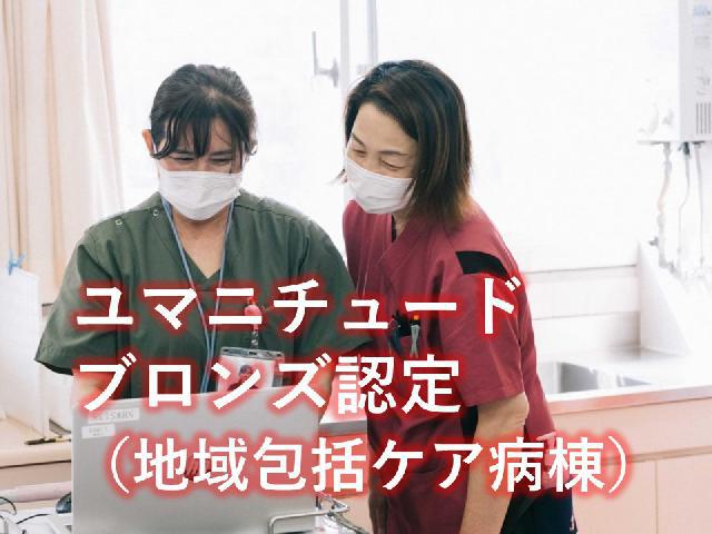 　【病棟看護師】　南港病院／年間休日124日+α／ママさん看護師多数在籍／駅チカ病院／年間休日124日／※急性期病棟希望歓迎