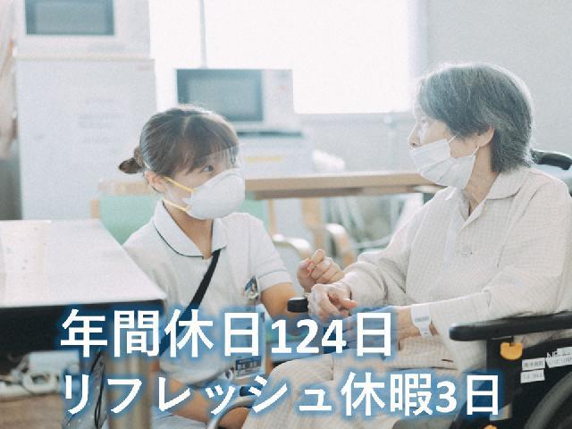 　【病棟看護師】　南港病院／年間休日124日+α／ママさん看護師多数在籍／駅チカ病院／年間休日124日／※急性期病棟希望歓迎