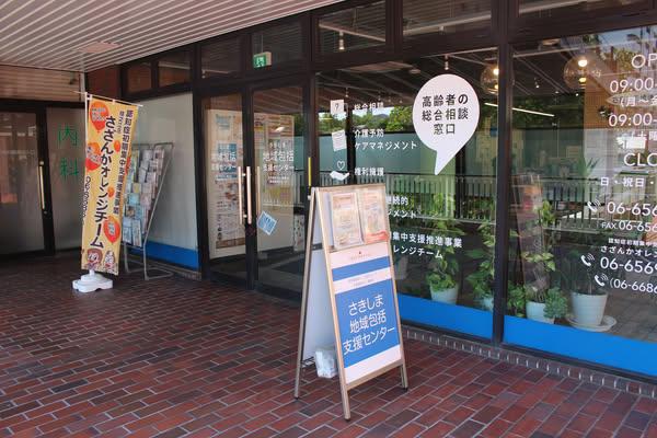 【ケアマネジャー/非常勤】さきしま地域包括支援センター　住之江区南港中　最寄り駅徒歩2分の駅チカ