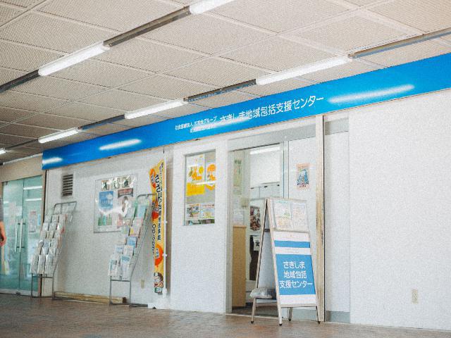 【ケアマネジャー/非常勤】さきしま地域包括支援センター　住之江区南港中　最寄り駅徒歩2分の駅チカ