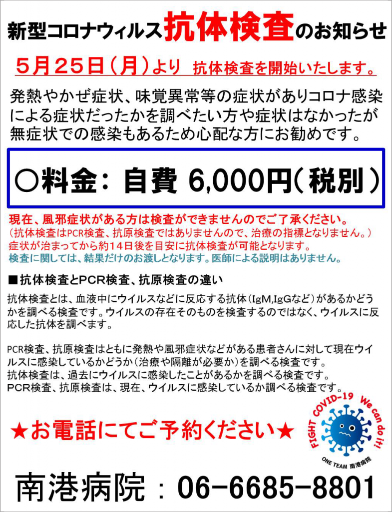 ウイルス 違い コロナ 風邪