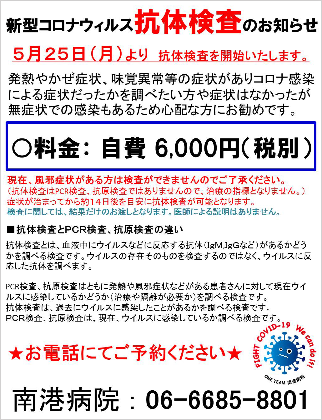 検査 抗原 抗体 違い 検査 抗体 検査