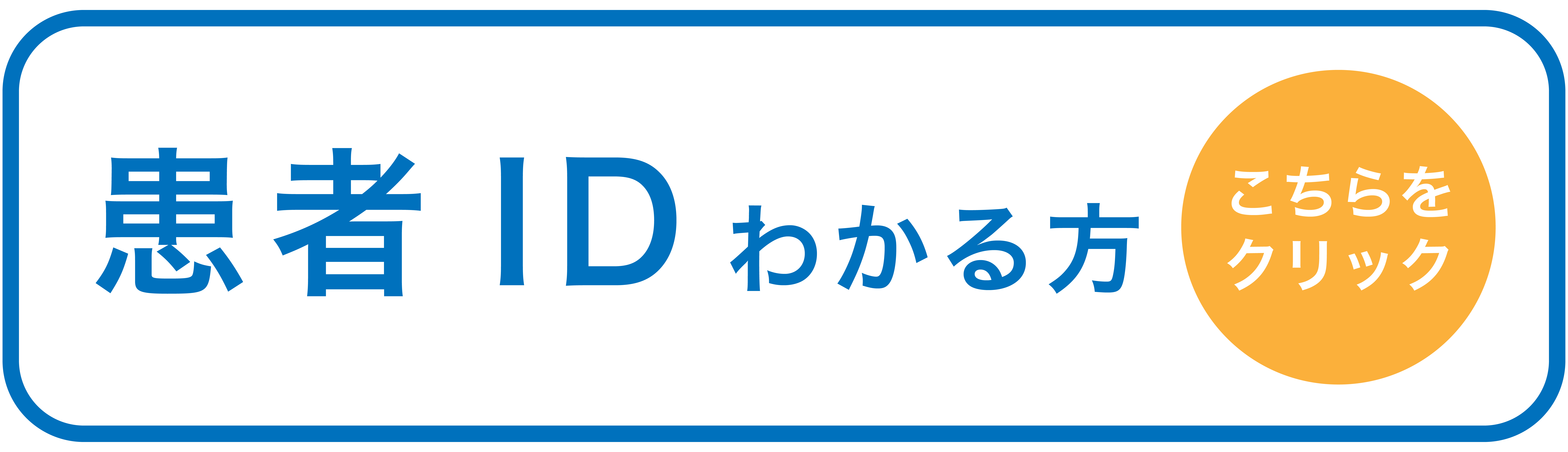 コロナワクチン接種について 南港病院 大阪市住之江区北加賀屋
