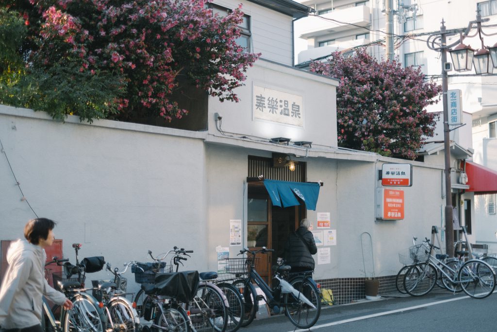 寿楽温泉